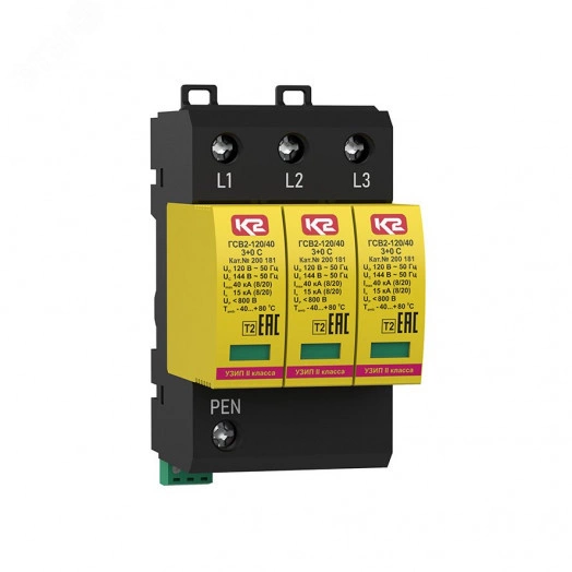 УЗИП ГРОЗОСТОП ГСВ2-120/20 3+0 С, класс II, In - 15 кА (8/20), Imax - 40 кА (8/20)