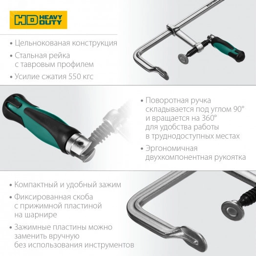 Цельнокованая струбцина F Forge FF-300/120 120х300 мм