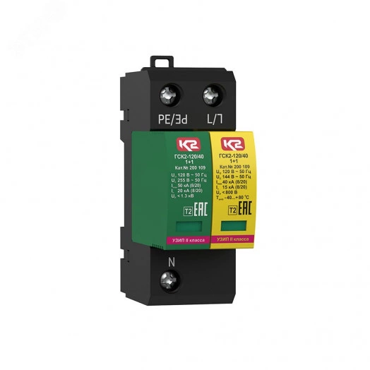 УЗИП ГРОЗОСТОП ГСК2-120/20 1+1, класс II, In - 15 кА (8/20), Imax - 40 кА (8/20)