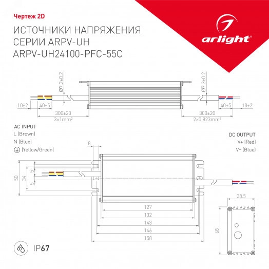 Блок питания ARPV-UH24100-PFC-55C (24V, 4.2A, 100W) (ARL, IP67 Металл, 5 лет)