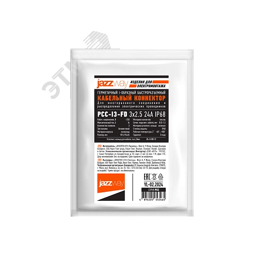 Коннектор кабельный PCC-I3-FD 3x2.5 24A IP68