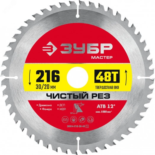 Диск пильный по дереву Чистый рез 216 x 30/20мм 48Т