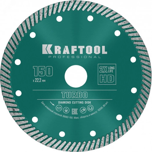 Диск алмазный отрезной сегментированный по армированному бетону, кирпичу, 150 мм, TURBO
