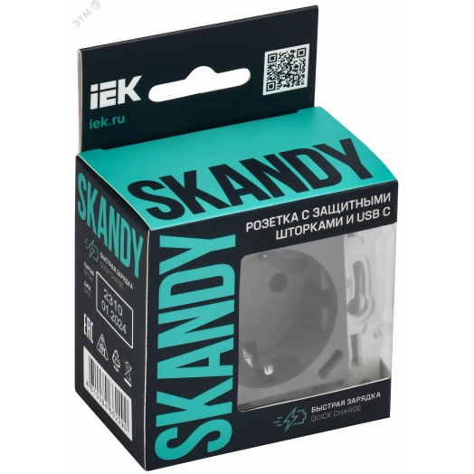 SKANDY Розетка с заземлением с защитными шторками 16А с USB C 18Вт SK-R17Gr серый IEK