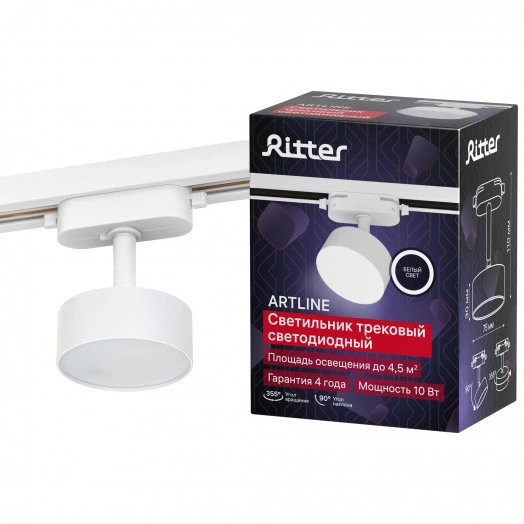 Светильник трековый, накладной, светодиодный, ARTLINE, поворотный, с регулировкой угла наклона, цилиндр, 75х75х30mm, 10Вт, 700Лм, 4000К, 230В, алюминий, 4,5м, белый, 59724 1, Ritter