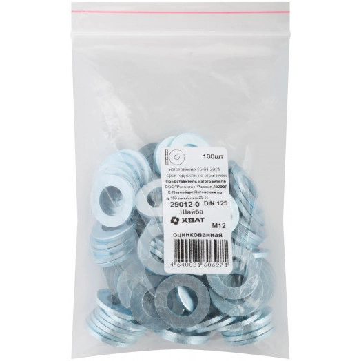 Шайба DIN125 М12 плоская оцинкованная (100 шт)