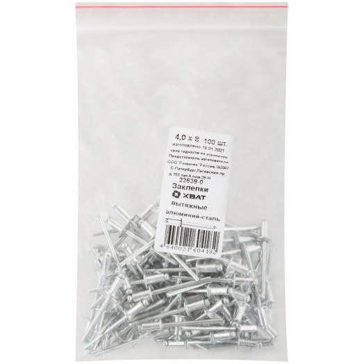 Заклепка вытяжная 4.0х8 алюминиевая (100шт)