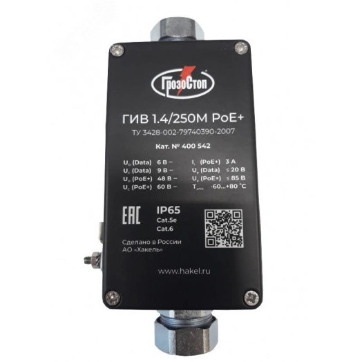 УЗИП ГРОЗОСТОП ГИР 1.4/250М РоЕ+, Uо - 6 В (пары данных), Uо - 48 В (пары PoE+) IL - 3 А, In (8/20) - 1 кА