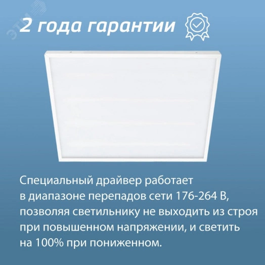 Светильник светодиодный ДВО-36Вт 595х595 4000К 3100 Лм опал IP20