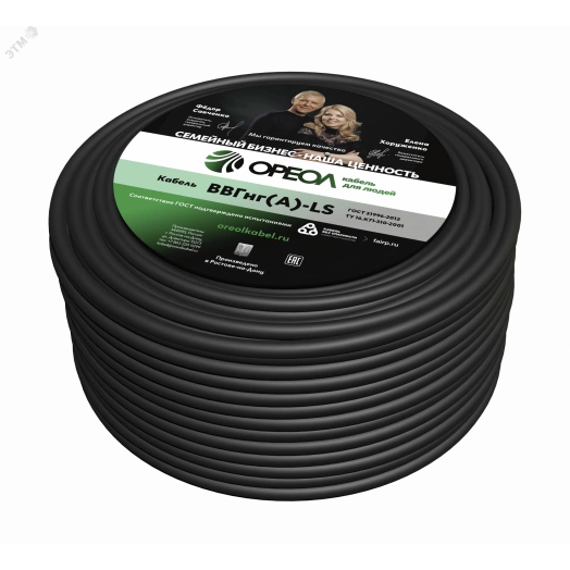 Кабель силовой ВВГнг(А)-LS 1х6 голубойТРТС