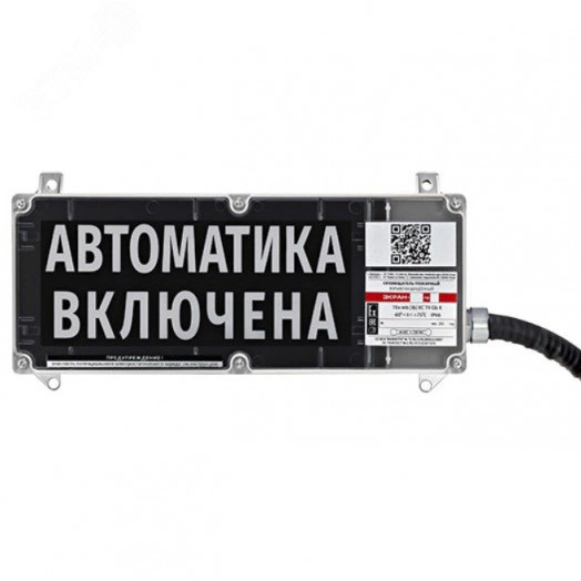 Оповещатель взрывозащищенный                      ЭКРАН-СЗ-К1-24VDC-ЗАГАЗОВАННОСТЬ (Ж/Ч)/КЦ, L каб.3м., L м/р 3 м., СЗК ЭКРАН, ТУ 4371-007-43082497-05