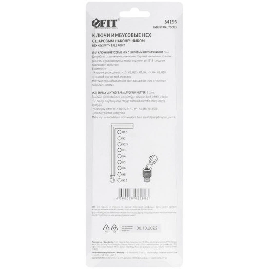 Ключи шестигранные CrV средние с шаром (1.5-10 мм) 9 шт