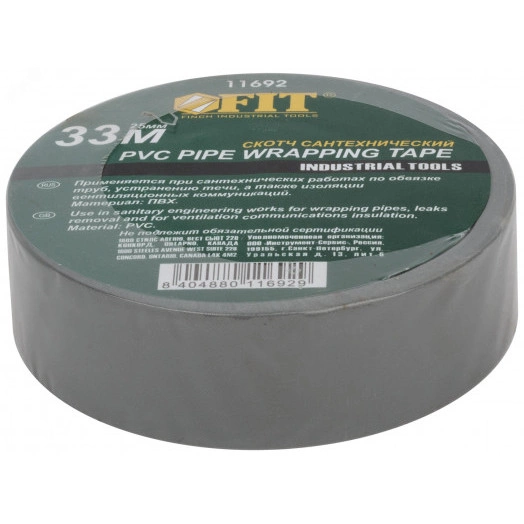 Скотч сантехнический PVC для труб 25 мм х 0,13 мм х 33 м