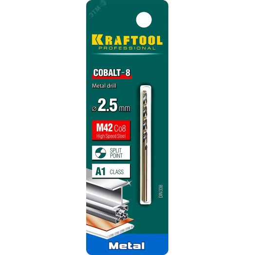 Сверло по металлу COBALT 2.5х57мм, HSS-Co(8%) , сталь М42(S2-10-1-8)
