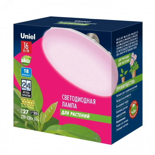 Лампа светодиодная для растений. Форма «UFO», матовая. Спектр для рассады и цветения. Картон. ТМ