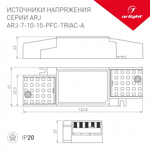 Блок питания ARJ-7-PFC-TRIAC-A (7W, 180-350mA) (ARL, IP20 Пластик, 5 лет)
