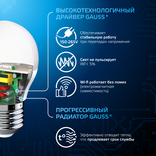 Лампа светодиодная LED 9.5 Вт 950 лм 6500К AC150-265В E27 шар P45 холодная  Black Gauss