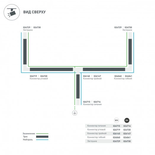 Коннектор угловой LGD-4TR-CON-L-INT-WH (C) (ARL, IP20 Пластик, 3 года)