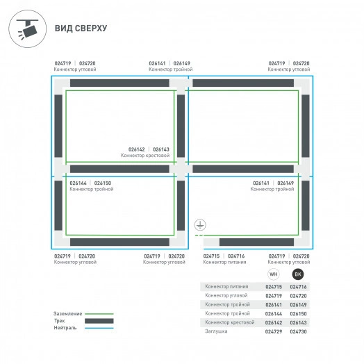 Коннектор угловой LGD-4TR-CON-L-INT-WH (C) (ARL, IP20 Пластик, 3 года)