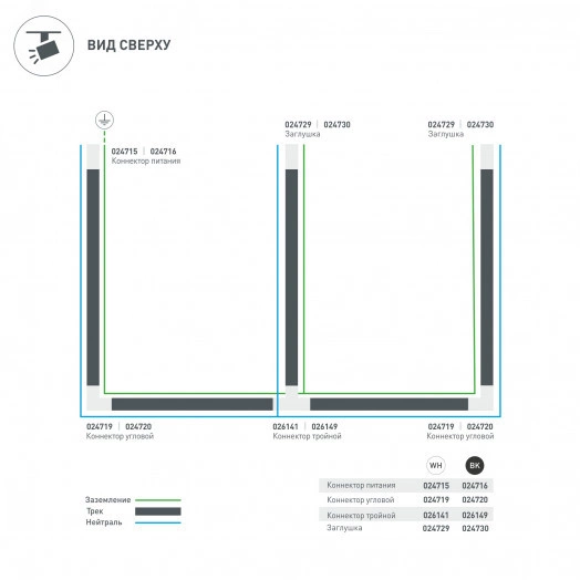 Коннектор угловой LGD-4TR-CON-L-INT-WH (C) (ARL, IP20 Пластик, 3 года)