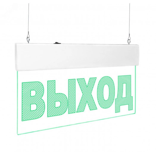 Оповещатель световой с резервным источником питания Молния-220-РИП Ультра ВЫХОД зеленые светодиоды. ПОДВЕСНОЕ КРЕПЛЕНИЕ