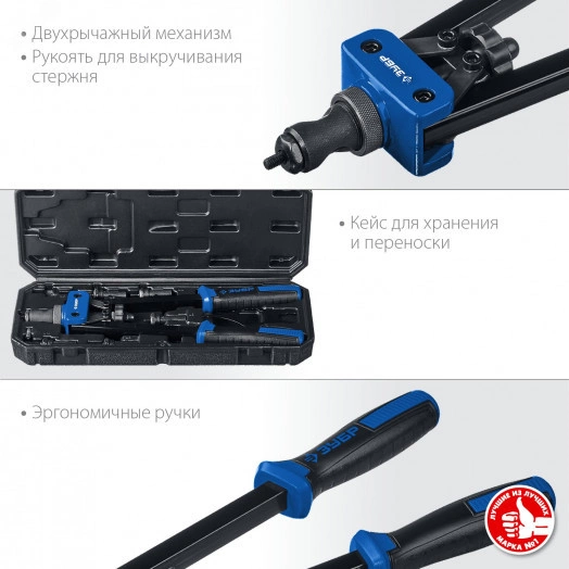 Заклепочник резьбовой двуручный в кейсе, М3 - М10, Р-М10, Профессионал