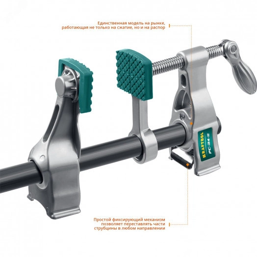 Трубная струбцина PC-34-11 3/4''