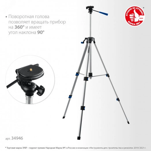 Штатив элевационный ШП-150