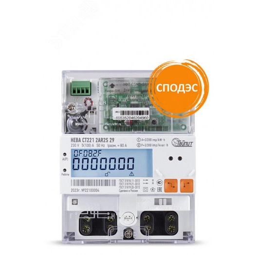 Счетчик электроэнергии 1ФНЕВА СТ221 2AR2S 28 BCS-G3 оптопорт, RS-485, модем NB-Iot/GSM