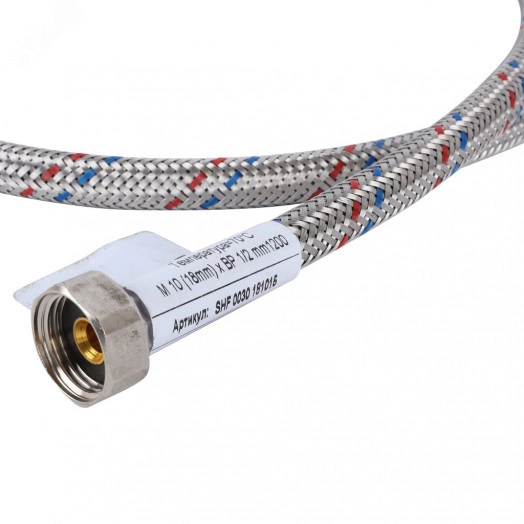 Подводка гибкая для воды  M10 (18мм)хВР 1/2', длина 1200 мм