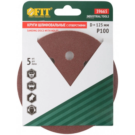 Круги шлифовальные с отверстиями (липучка), алюминий-оксидные, 125 мм, 5 шт Р 100
