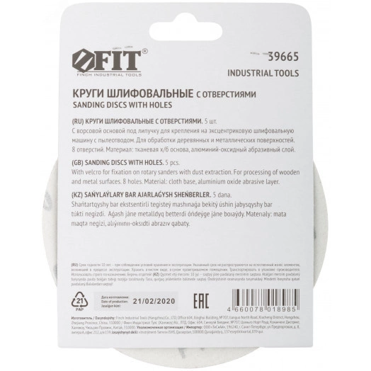 Круги шлифовальные с отверстиями (липучка), алюминий-оксидные, 125 мм, 5 шт Р 100