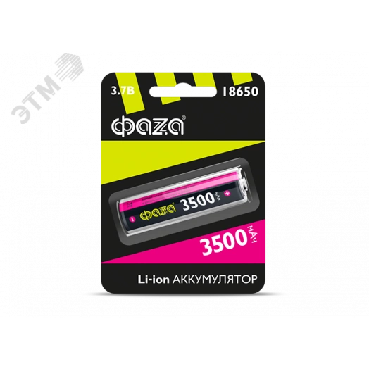 Аккумулятор Li-ion: Li18650-3500-B1 литий-ионный  ФАZА