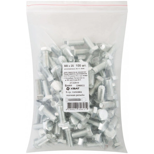 Болт DIN933 М8х20 шестигранная голова полная резьба оцинкованный (100 шт)