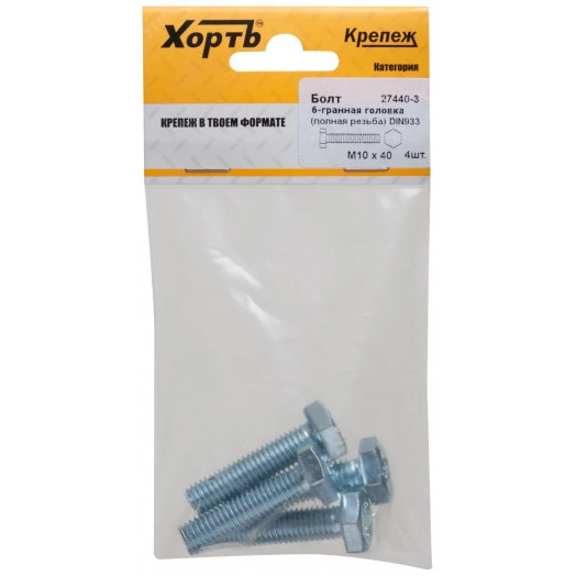 Болт DIN933 М10х40 шестигранная голова полная резьба оцинкованный (4 шт)