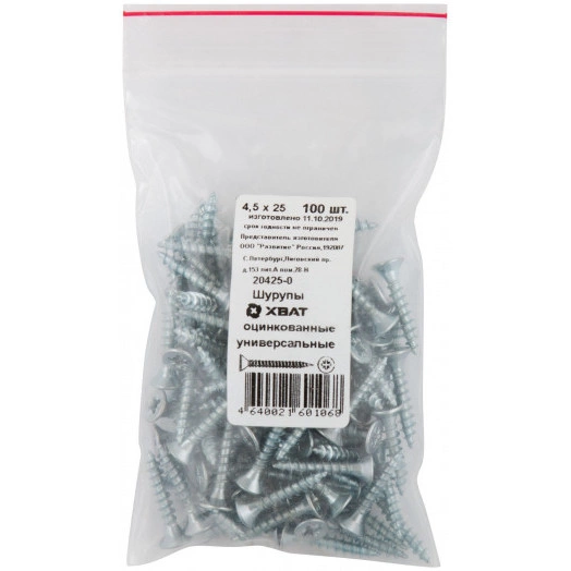 Шуруп универсальный 4,5х25 потайная головка, остроконечный, оцинкованный (100шт)