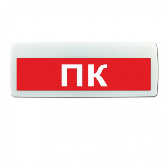 Оповещатель световой