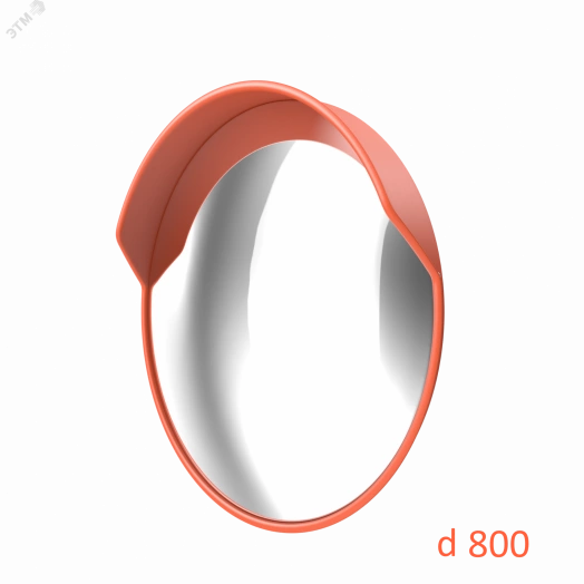 Зеркало дорожное с защитным козырьком d-800 мм