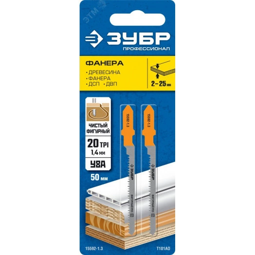 Полотна для эл/лобзика, T101AO, У8А, фигурный рез по ламинуту, дереву, Т-хвостовик, шаг 1, 4мм, 50мм, 2шт.