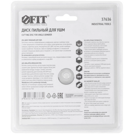 Диск пильный по дереву, посадочный диаметр 22,2 мм, 6 зубьев с карбидными вставками, 125 мм