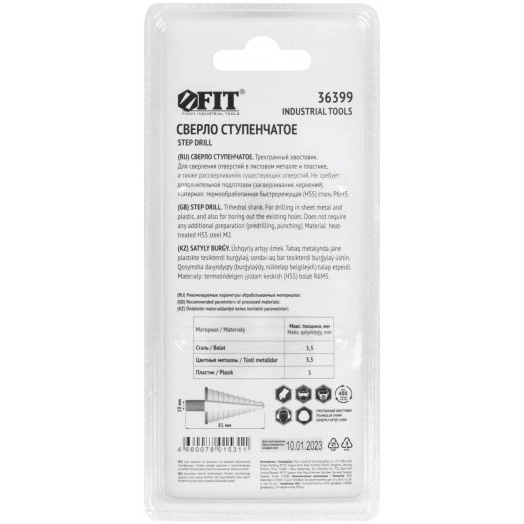 Сверло ступенчатое HSS (Р6М5) по металлу, 9 ступеней, 9-36 мм