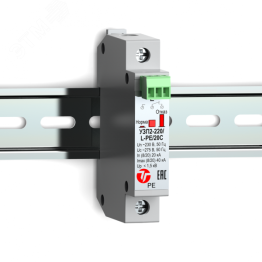 Устройство защиты класса II 220(230) В AC от перенапряжений