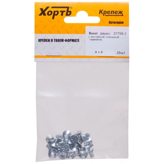 Винт DIN965 М4х6 потайная головка оцинкованный (25 шт)