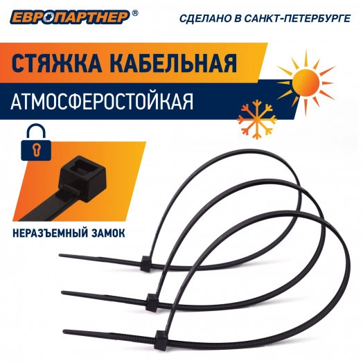 Стяжка кабельная PRNS 150х3,5 черная атмосферостойкая (100 шт)