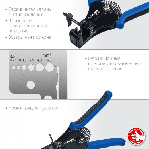 Стриппер полуавтоматический АT-15, 0.5 - 6 мм2