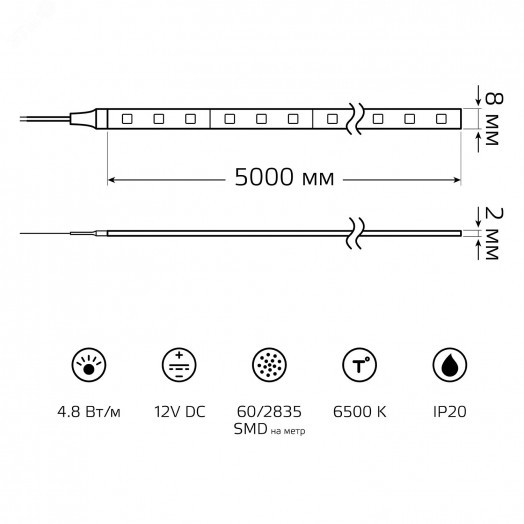 Лента светодиодная LED 2835/60-SMD 4,8 Вт/м 210 Лм/м 6500К холодный IP20 12 В DC 8 мм (блистер 5 м) Black Gauss