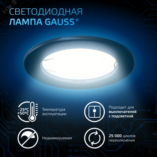Лампа светодиодная LED 3 Вт 300 лм 6500К AC150-265В GU4 софит MR11 холодная  Black Gauss