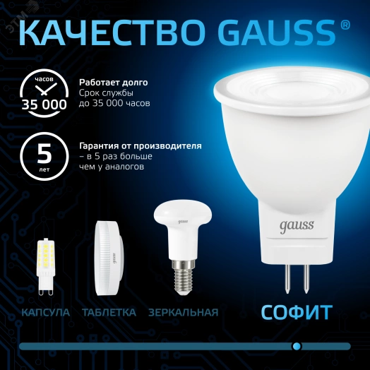 Лампа светодиодная LED 3 Вт 300 лм 6500К AC150-265В GU4 софит MR11 холодная  Black Gauss