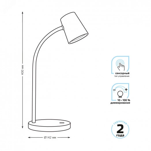 Светильник настольный светодиодный LED 8 Вт 600 Лм 4000К модель GTL603 черный диммируемый Qplus Gauss