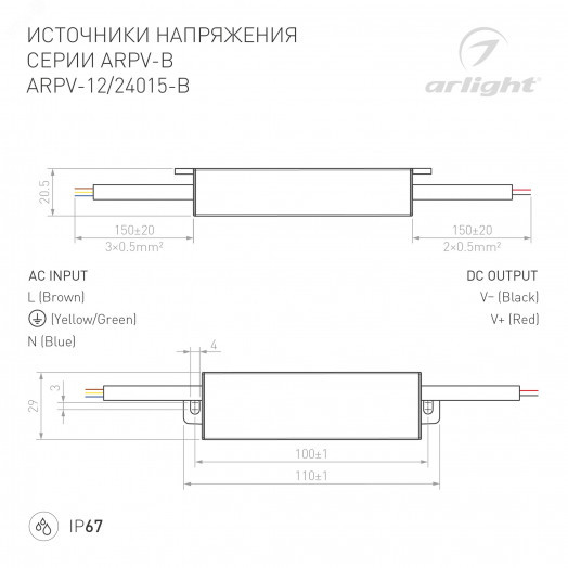 Блок питания ARPV-24015-B (24V, 0.6A, 15W) (ARL, IP67 Металл, 3 года)